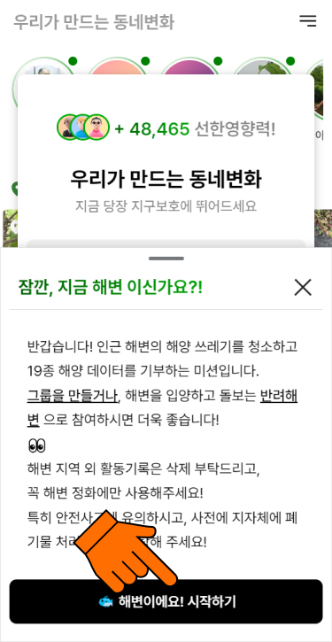(2) 꼭 해변에서 활동해주세요<br>테스트활동은 꼭 삭제!