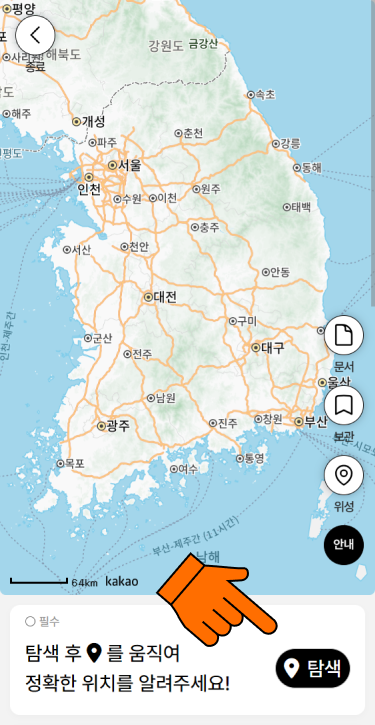 (3) 탐색버튼을 눌러 GPS동의해 주세요