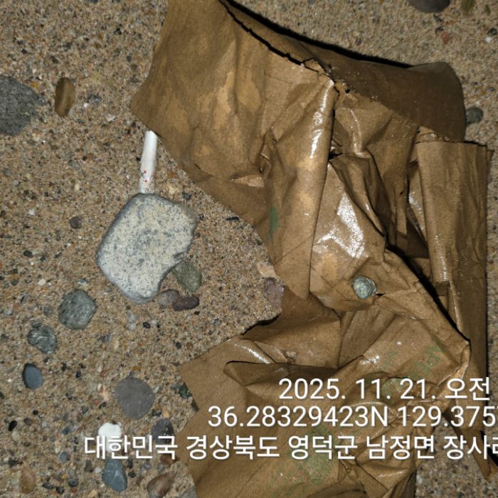  영덕군.동네.쓰레기.플로깅