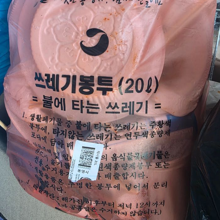  통영시.동네.쓰레기.플로깅