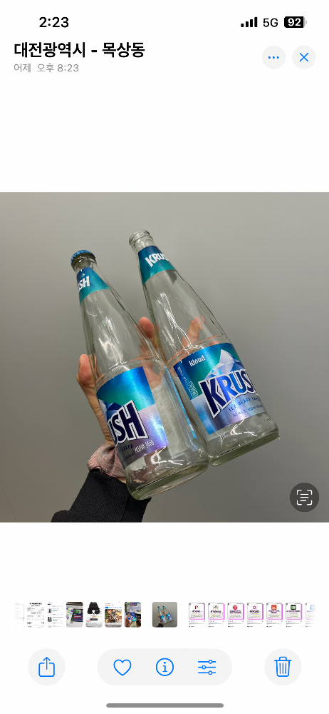 대전.편의점.외출.주류병